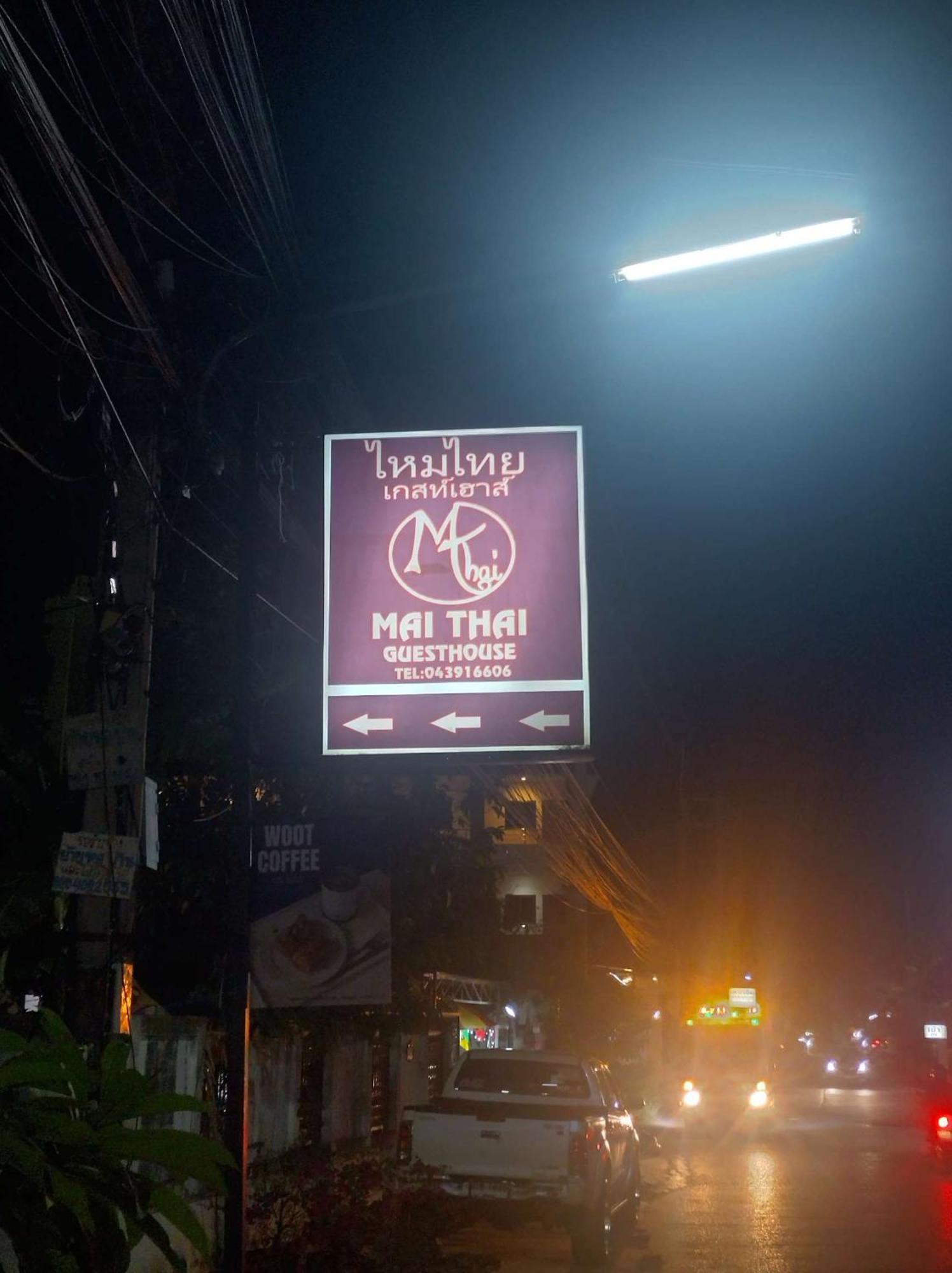 Mai Thai Guest House Khon Kaen Ngoại thất bức ảnh